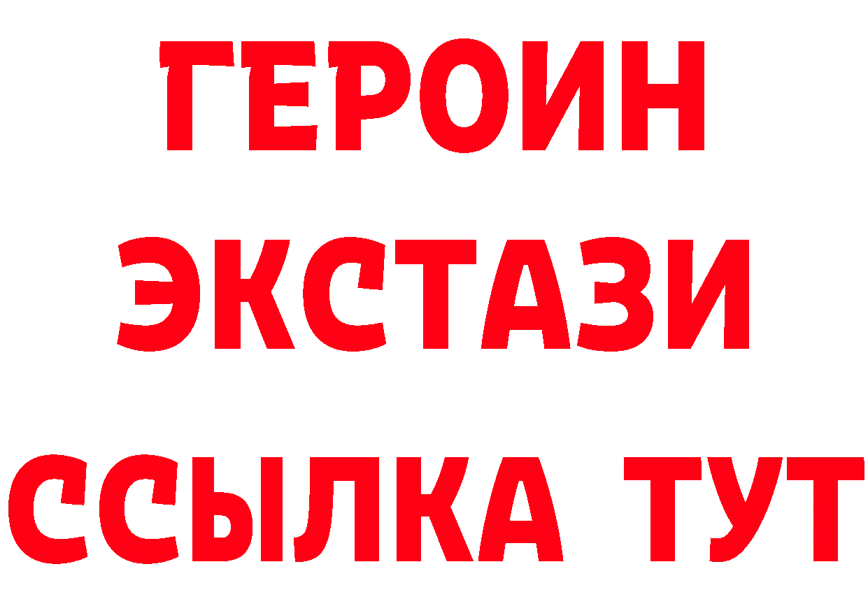 БУТИРАТ оксибутират как войти мориарти OMG Краснообск