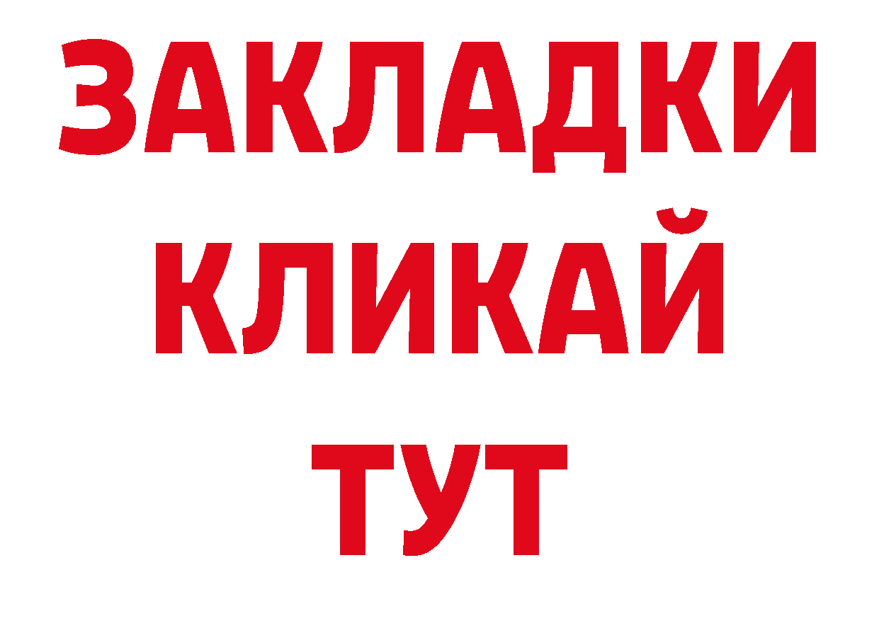 Дистиллят ТГК гашишное масло онион площадка ОМГ ОМГ Краснообск