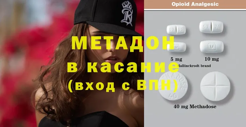 KRAKEN рабочий сайт  что такое   Краснообск  Метадон methadone 